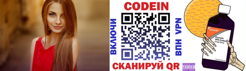 Кодеиновый сироп Lean напиток Lean (лин)  Снежногорск 