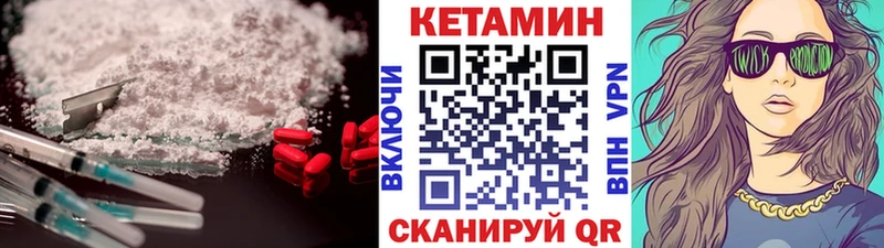 Кетамин ketamine  что такое наркотик  Снежногорск 