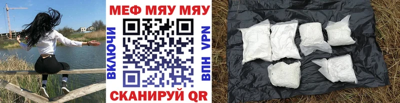 МЕФ мяу мяу Снежногорск
